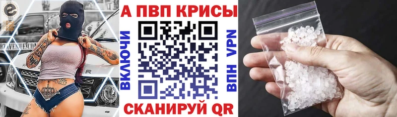как найти закладки  Ачинск  A PVP VHQ 