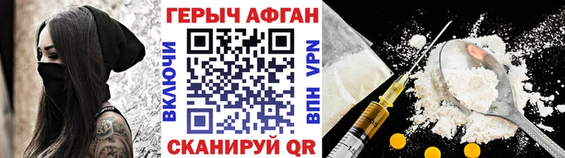 где купить наркоту  Ачинск  ГЕРОИН афганец 