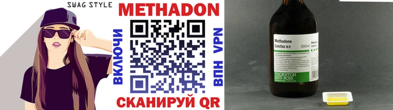МЕТАДОН VHQ Ачинск